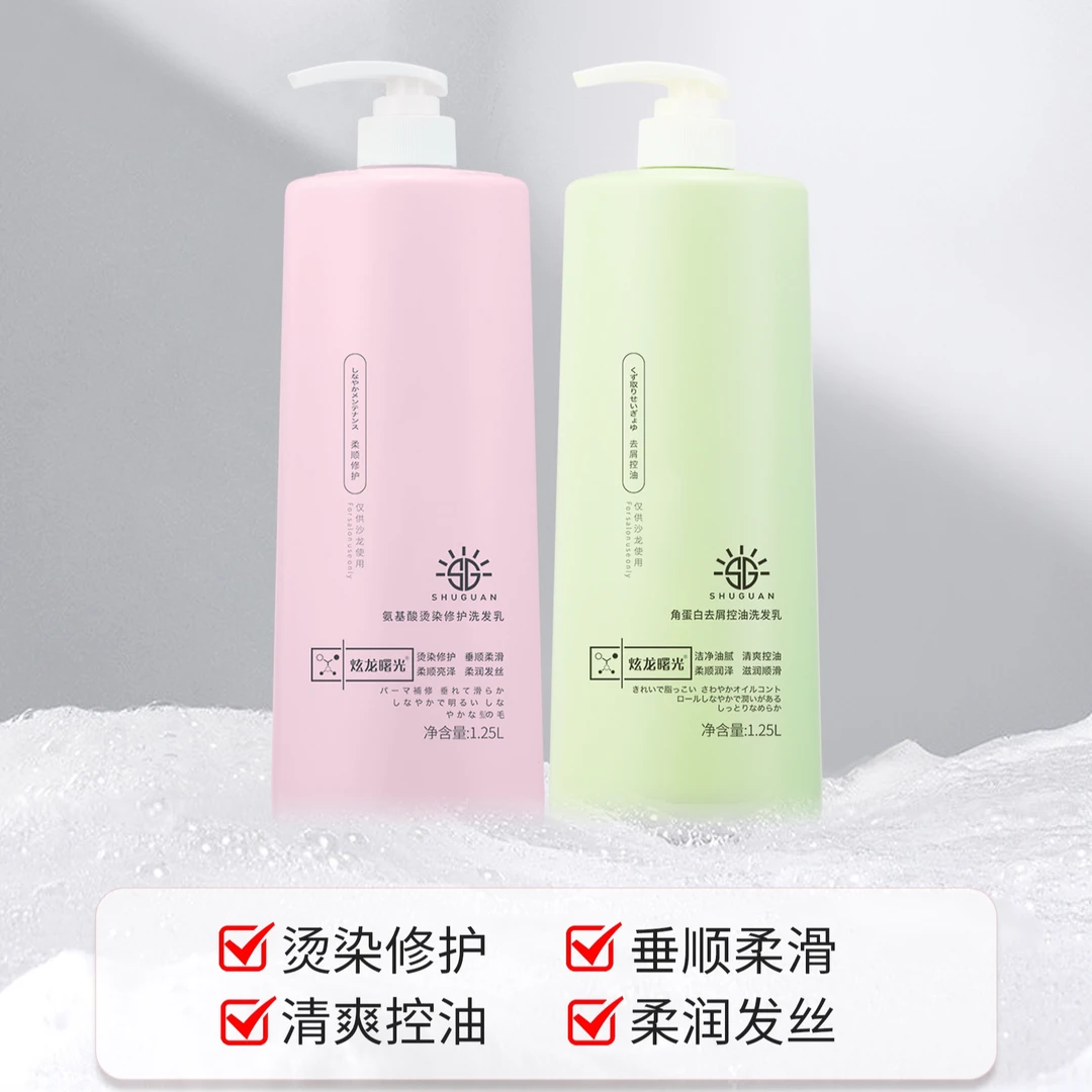 美发店大瓶洗发水1.25升洗发乳高浓缩泡沫丰富不伤手润发丝柔