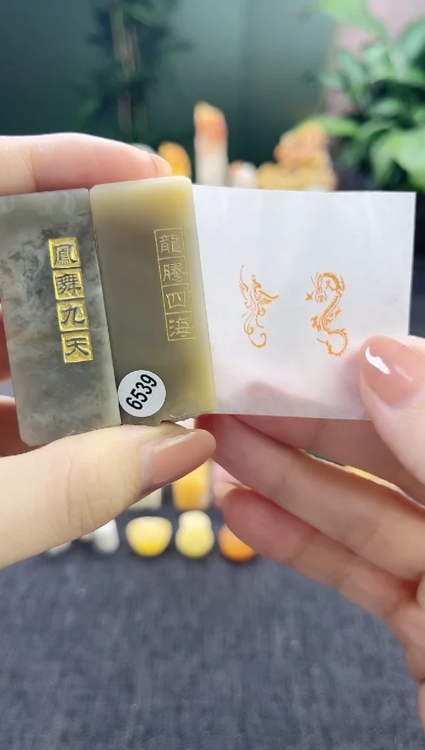 昌化石印石6539