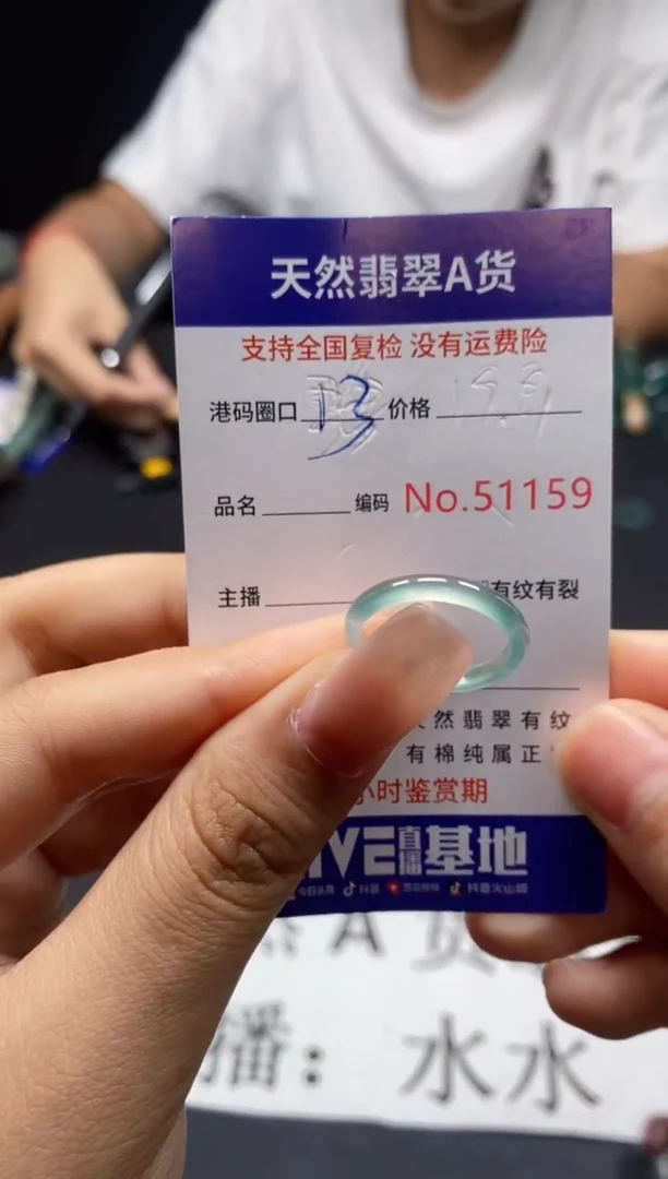 未镶嵌戒指翡翠天然A货翡翠1159