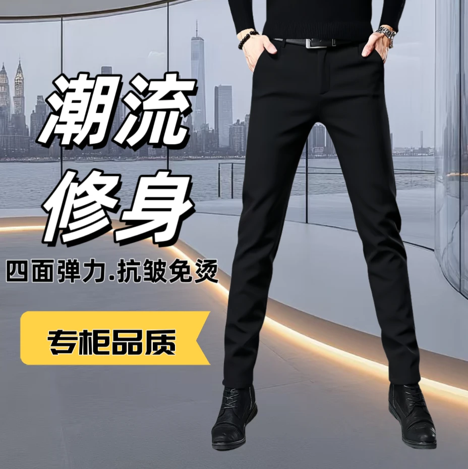 秋冬款免烫抗皱舒适加厚加绒百搭显高显瘦九分裤弹力男士小脚长裤
