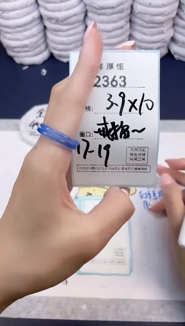 玛瑙/玉髓手镯未镶嵌2363