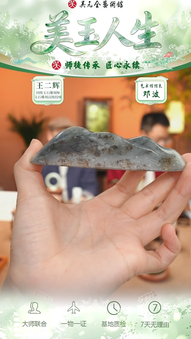 未镶嵌和田玉挂件45-笔架山     青花籽
