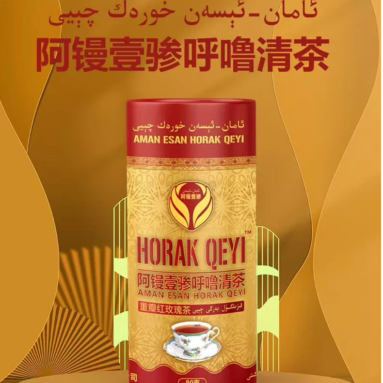 阿镘壹骖呼噜清茶80克 HORAK QEYI 包邮