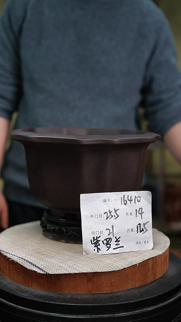 【闪购商品】紫砂花盆紫砂花盆16410+s