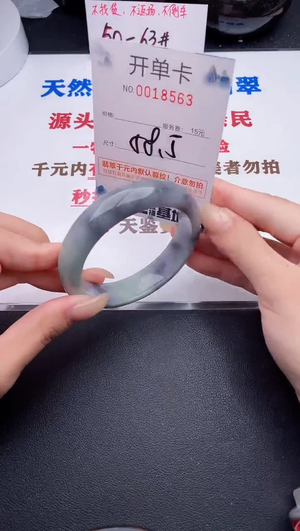 未镶嵌手镯翡翠63