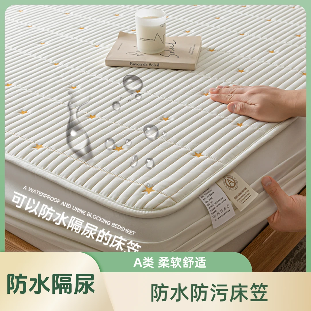 mution/妙轩防水夹棉床笠纯色简约床垫保护套可机洗床罩床护垫