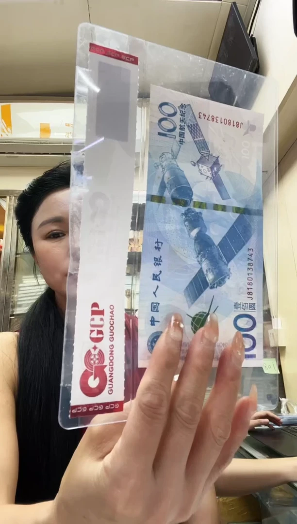 纸干*学航天钞 福利 单张，号码随机