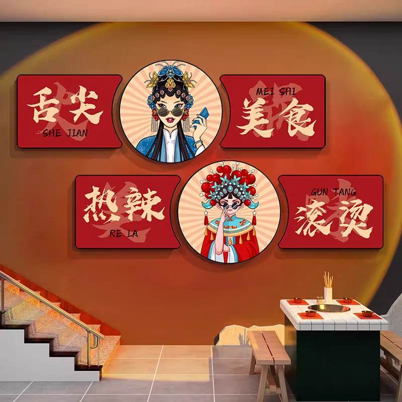 财神爷国潮市井风格火锅店网红复古墙面装饰画餐饮店创意文化背景