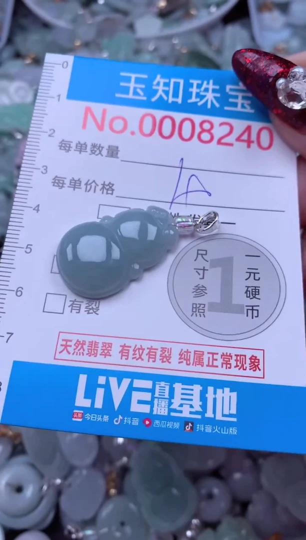 吊坠(不含链)未镶嵌翡翠8240