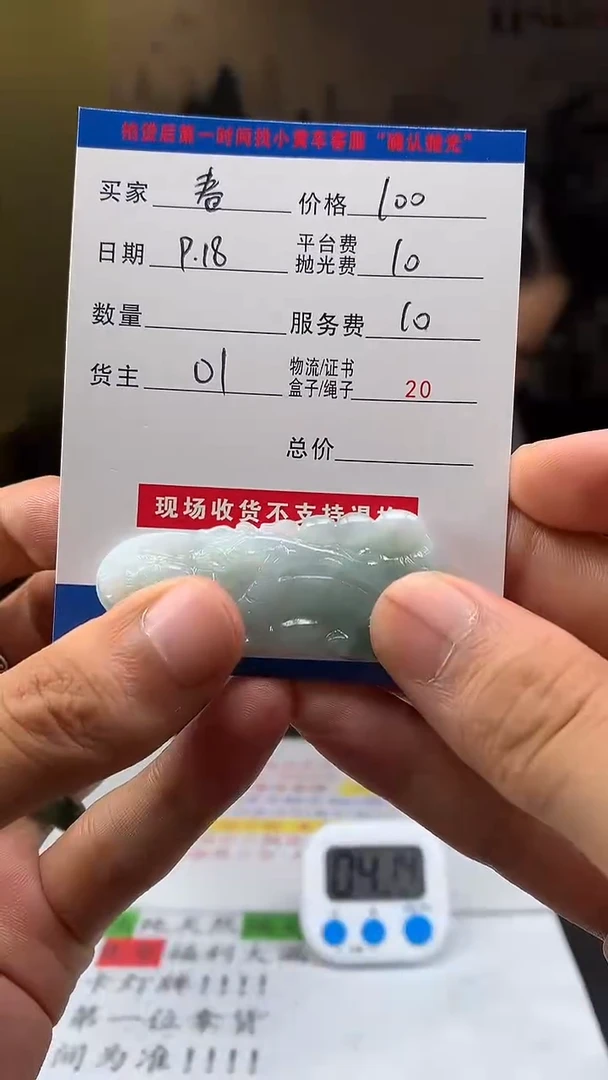 未镶嵌定制翡翠春**冬HY111487