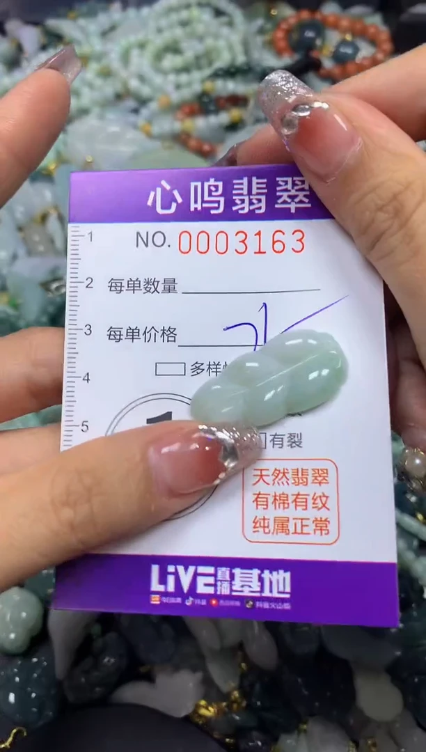 【闪购商品】翡翠颈饰未镶嵌闪购003163