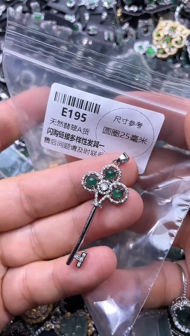 【闪购商品】翡翠颈饰未镶嵌E195吊坠