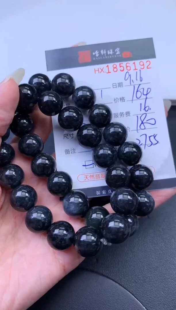 未镶嵌挂件翡翠哈轩 手串1（有纹有裂）（多样性发其一）