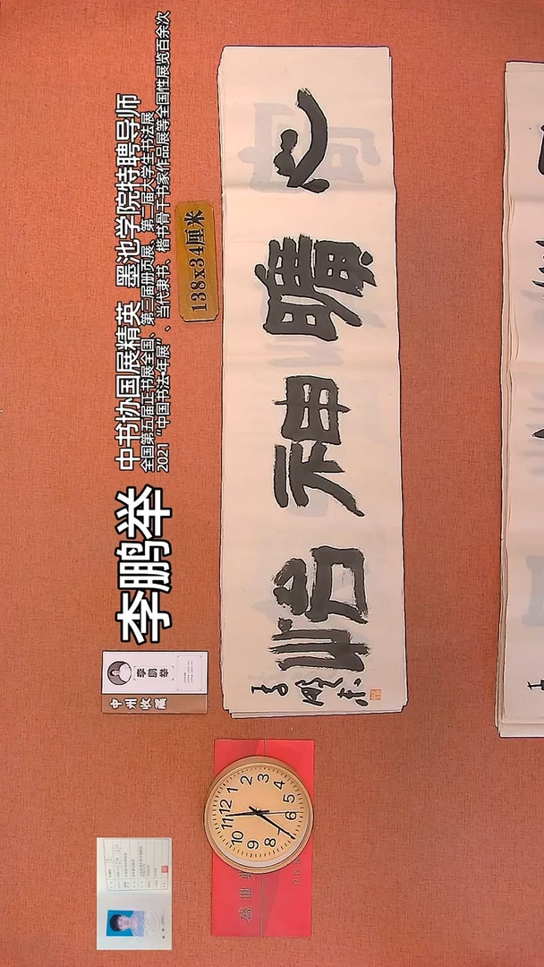 【闪购商品】书法124        李鹏举书法作品