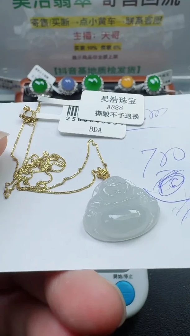 翡翠18K金镶嵌颈饰寄售回流，不退不换