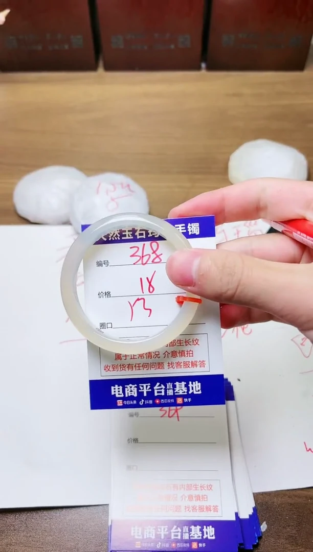 手镯玛瑙/玉髓未镶嵌368