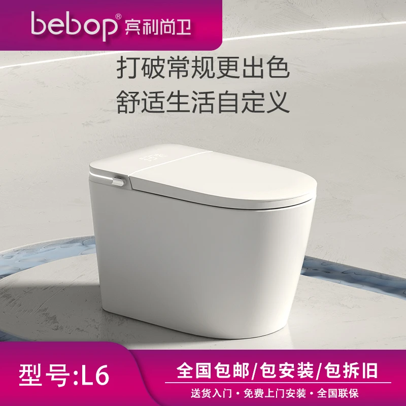 【新款L6顶配】Bebop/宾利尚卫新款旗舰版全自动智能马桶