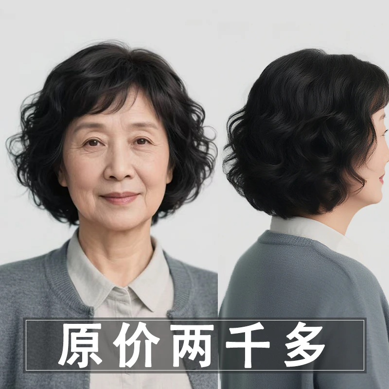 假发女短发真发全真人发妈妈女士全头套中老年短卷发真头发套自然