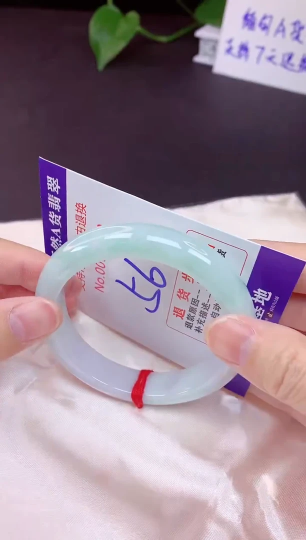 未镶嵌手镯翡翠56（7天无理由退换 ）