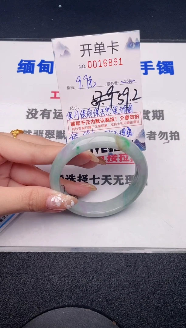 未镶嵌手镯翡翠91