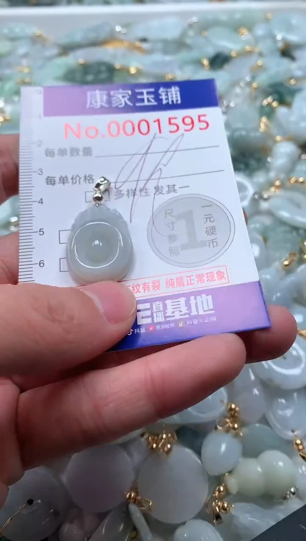 【闪购商品】翡翠吊坠(不含链)未镶嵌1595