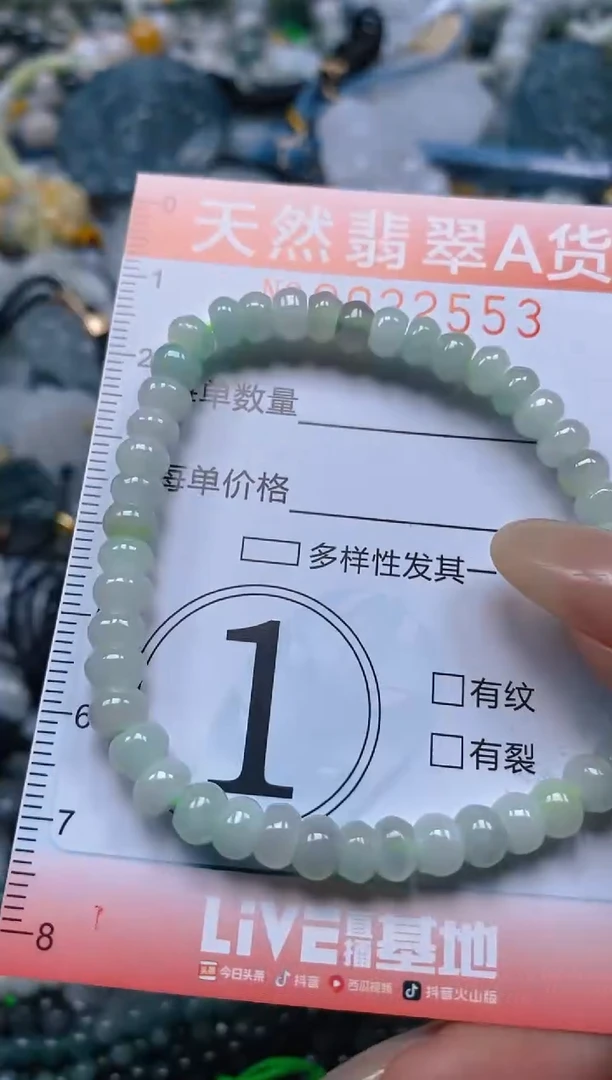 翡翠未镶嵌颈饰闪购0022553