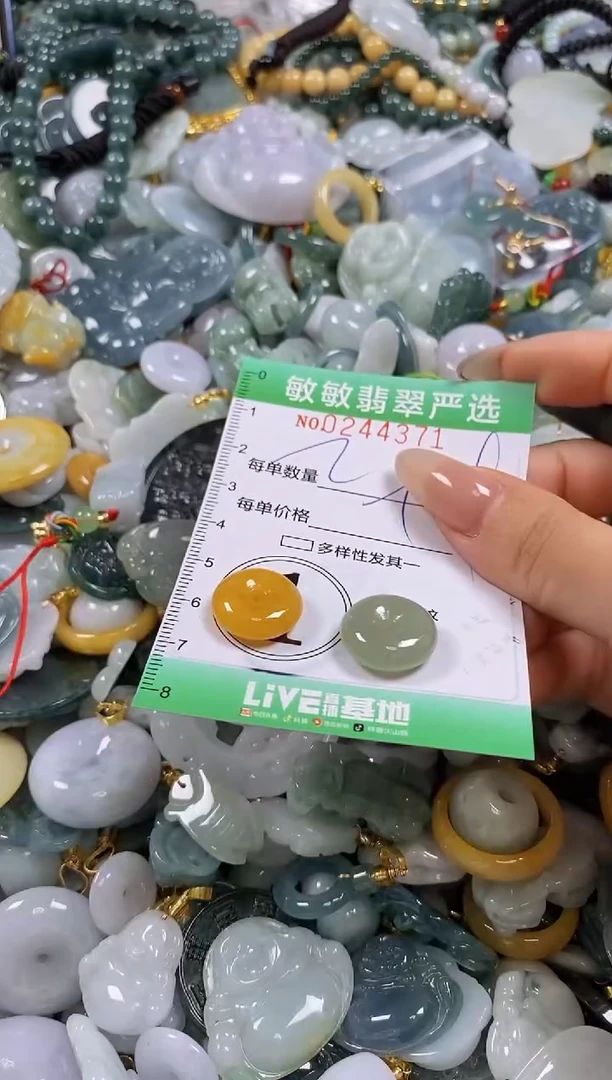 翡翠未镶嵌颈饰闪购0244371