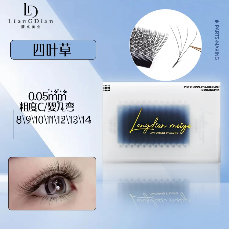 靓点白盒-四叶草假睫毛0.05mm/C/婴儿弯