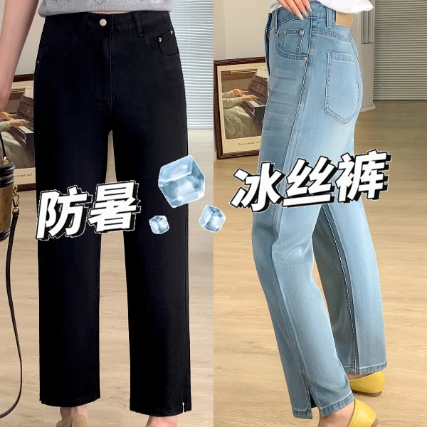莱赛尔天丝直筒牛仔裤女夏季薄款大码胖妹妹梨形身材九分烟管裤子