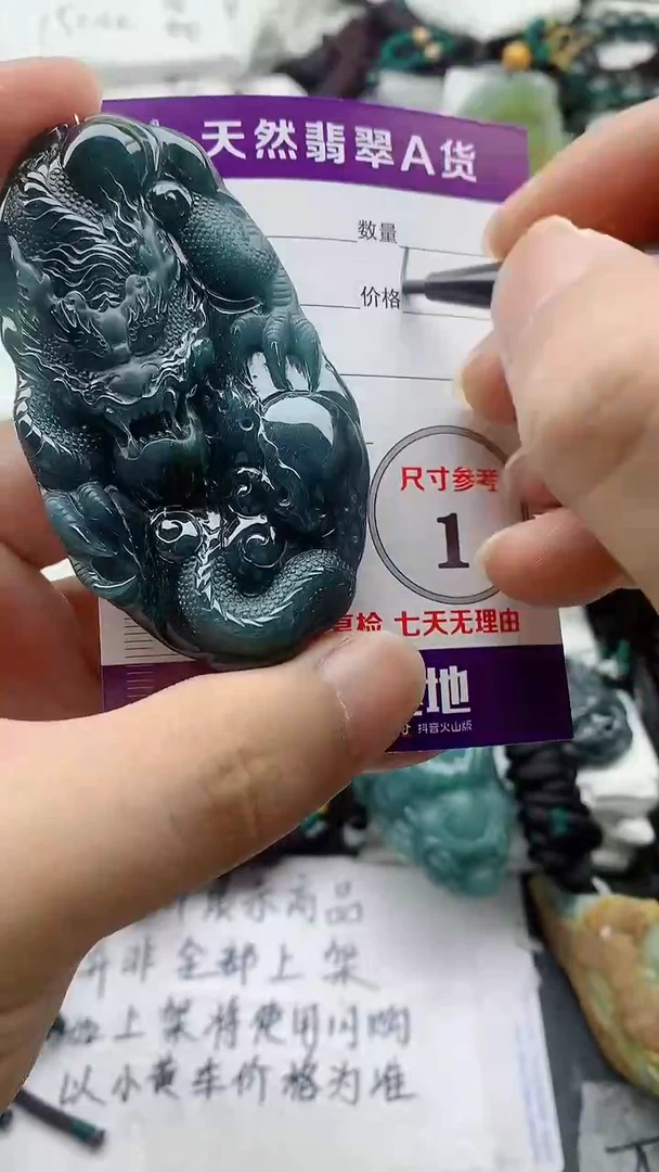 颈饰未镶嵌翡翠888