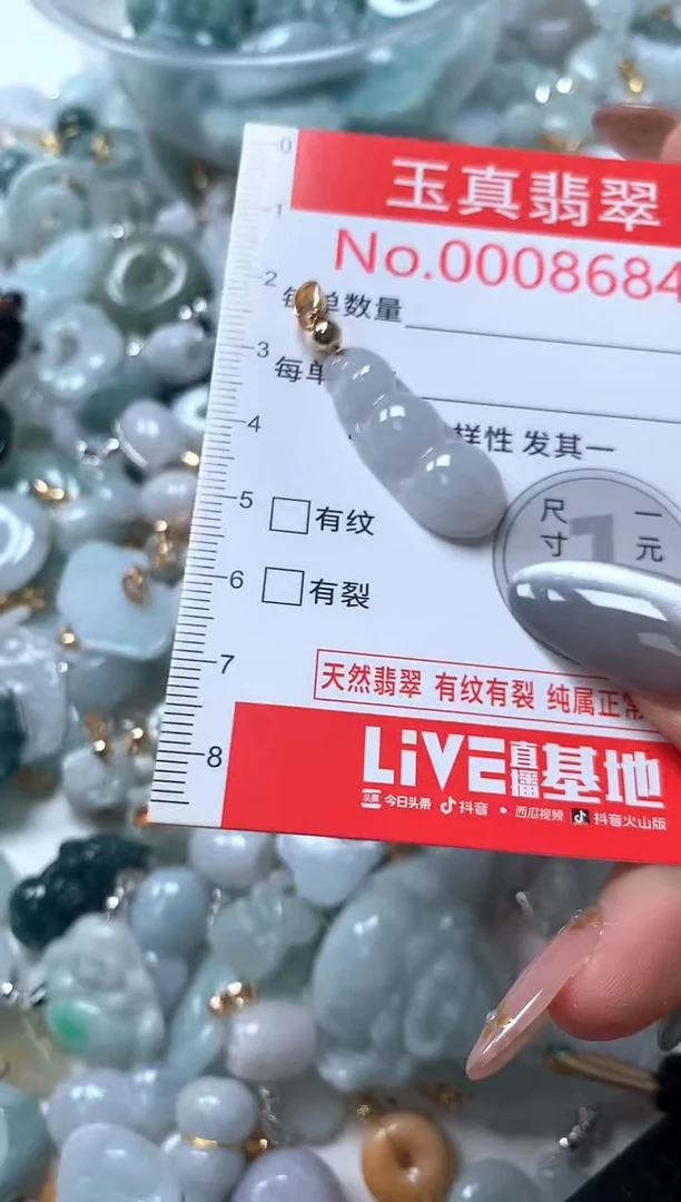 吊坠(不含链)未镶嵌翡翠8684