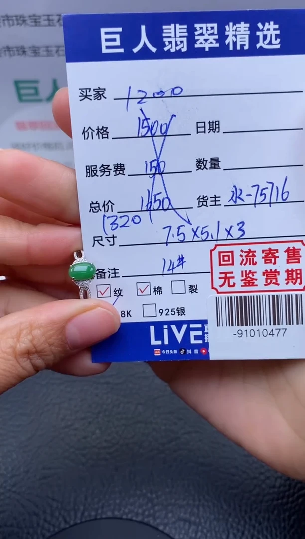 【闪购商品】翡翠颈饰18K金镶嵌戒指多人-91010477