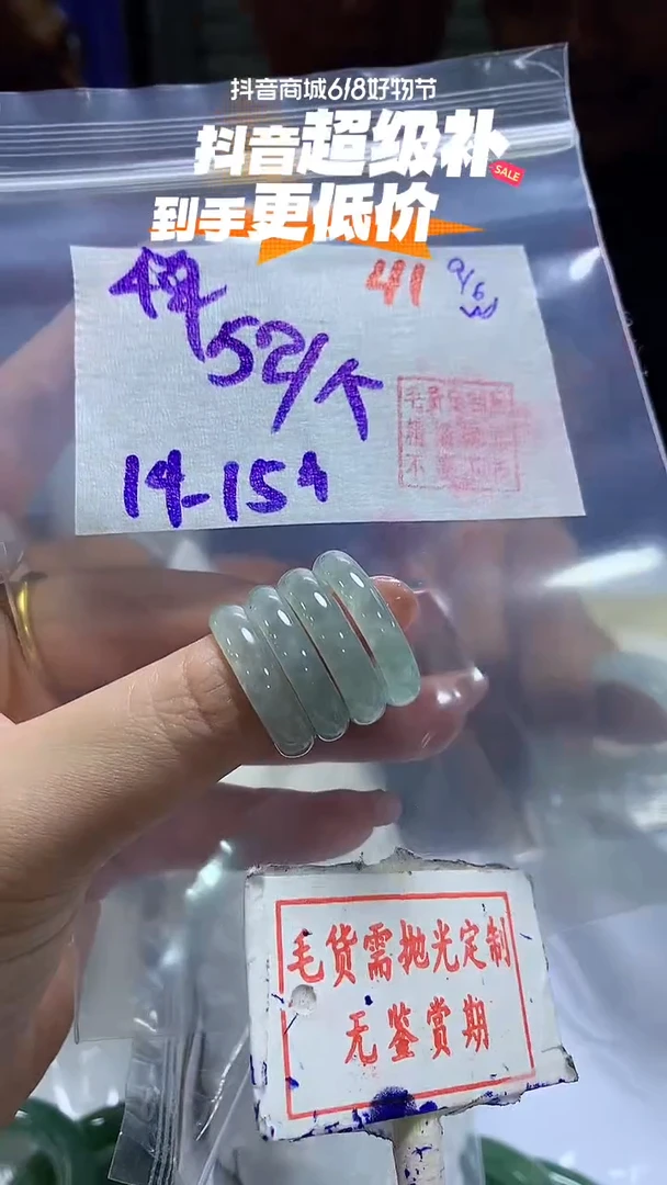 定制翡翠未镶嵌毛货需精细抛光41多样性发1件52元