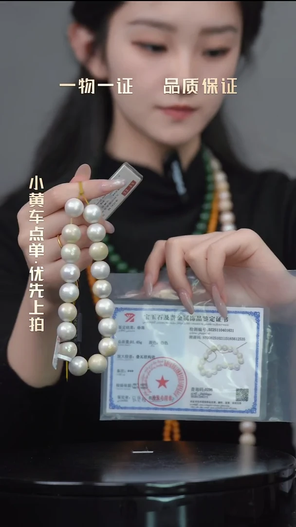 观**生珠子十八颗一物一证 铜宝艺收藏 精品专场