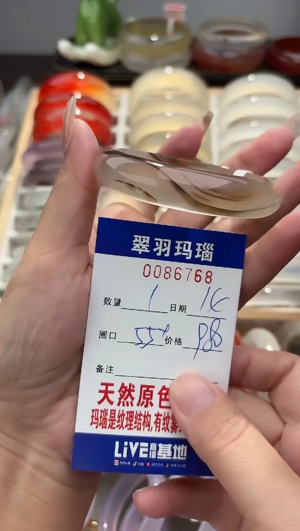 手镯玛瑙/玉髓未镶嵌庄*舟0086768