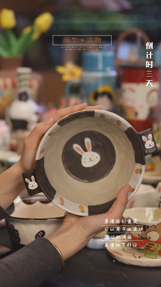 【闪购商品】景德镇可爱设计师款陶瓷