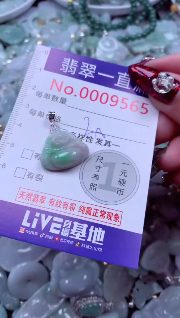 吊坠(不含链)未镶嵌翡翠9565