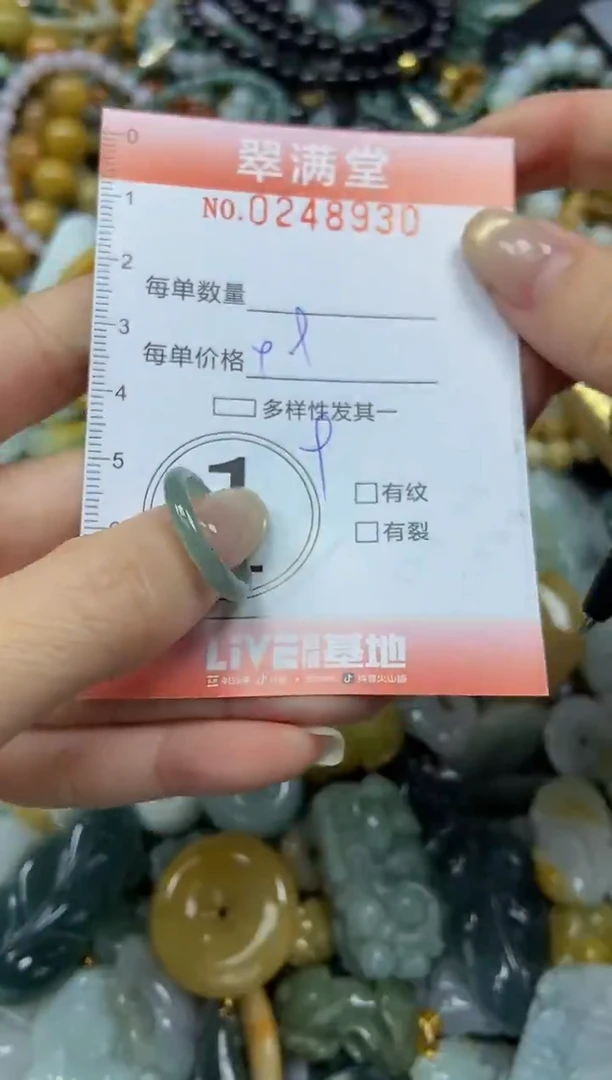 未镶嵌挂件翡翠闪购0248930