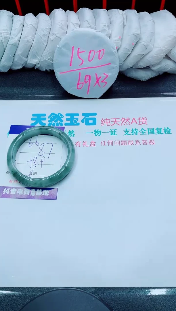 【闪购商品】石英质玉手镯未镶嵌66