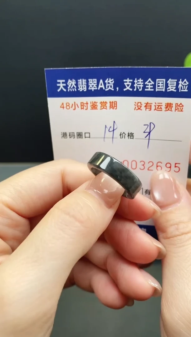 未镶嵌戒指翡翠2695