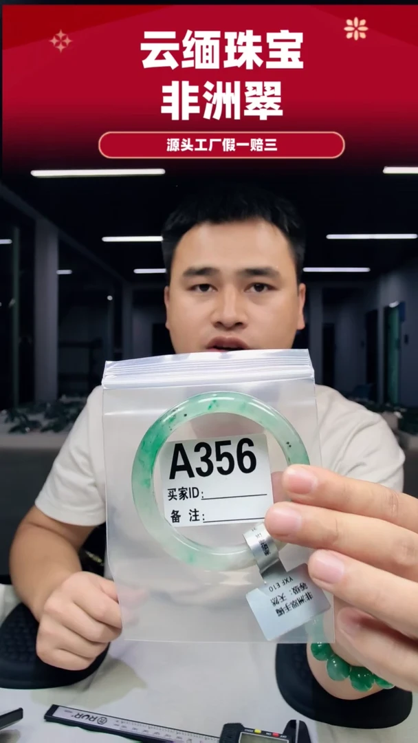 未镶嵌手镯石英质玉（非洲翠）60圈口A356