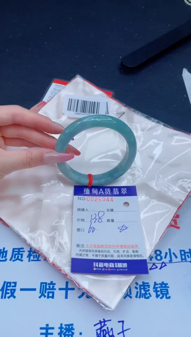 未镶嵌手镯翡翠138.00