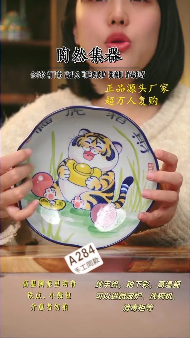 其他A284陶然集器瓷器