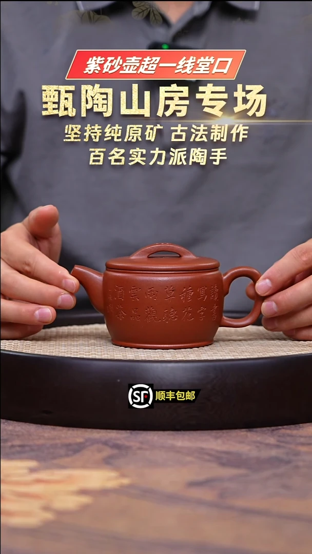 茶壶紫砂野山红皮龙慕古汉瓦250cc