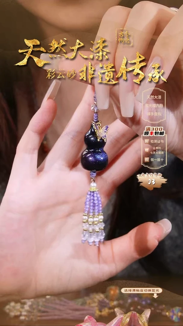 彩云砂葫芦挂件-璇玑