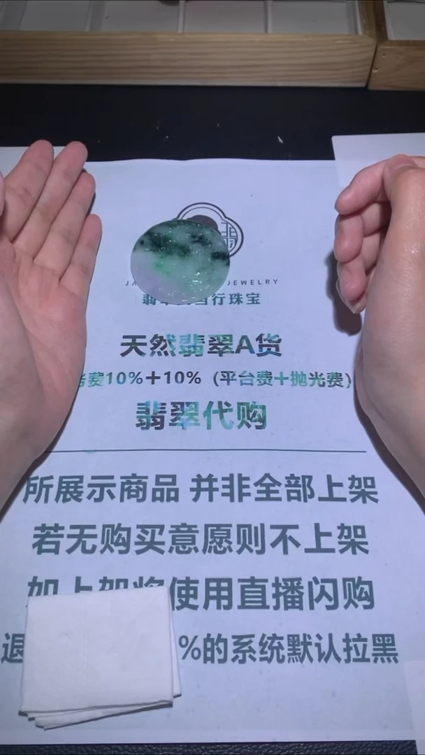 未镶嵌定制翡翠翠****~-毛货-不退不换-