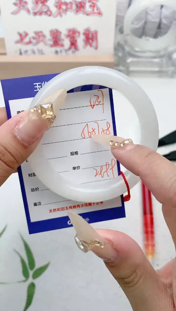 【闪购商品】和田玉手镯未镶嵌V37微色差