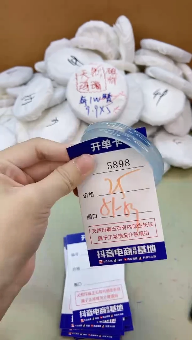 手镯玛瑙/玉髓未镶嵌5898