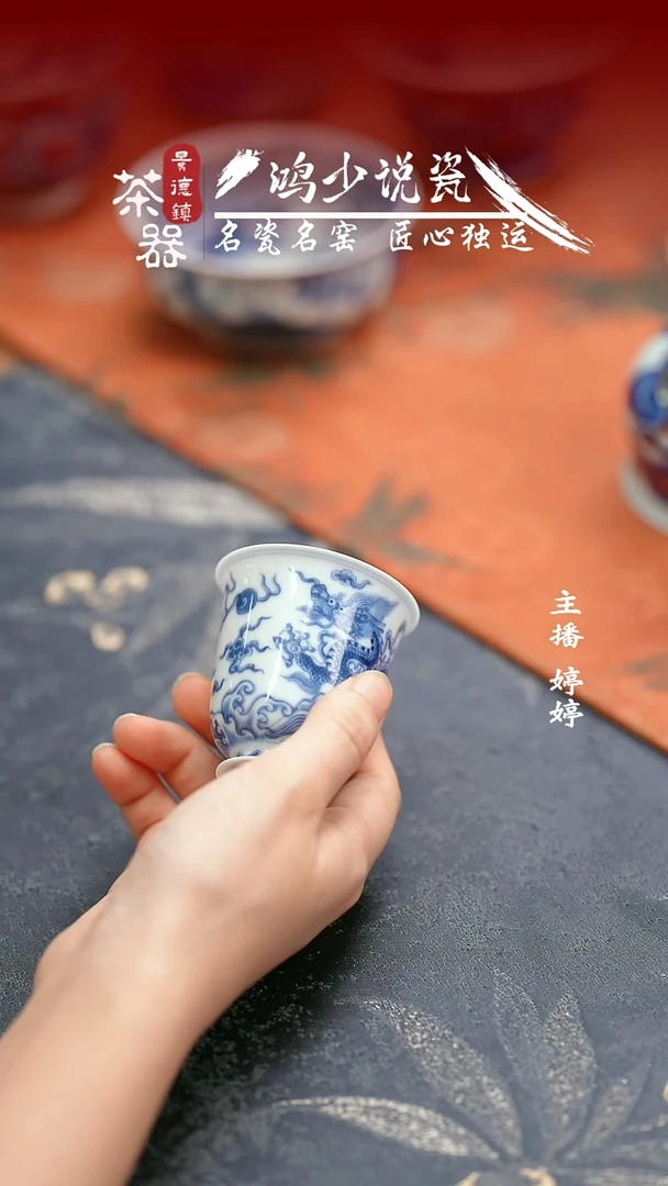 杯望月怀古龙纹闻香