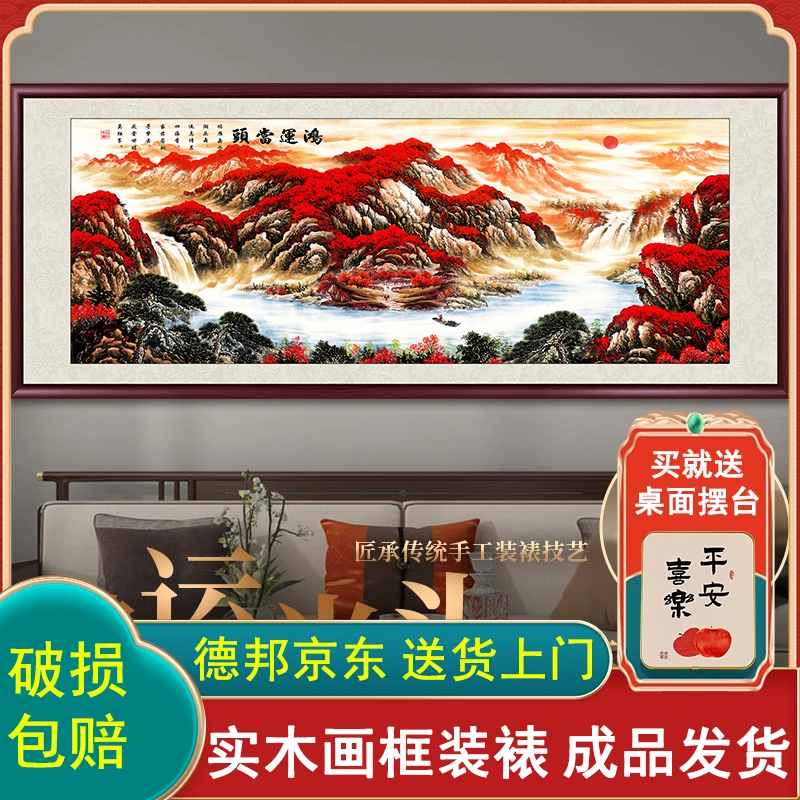 鸿运当头聚宝盆山水画沙发背景墙挂画茶室办公室客厅装饰画墙壁画
